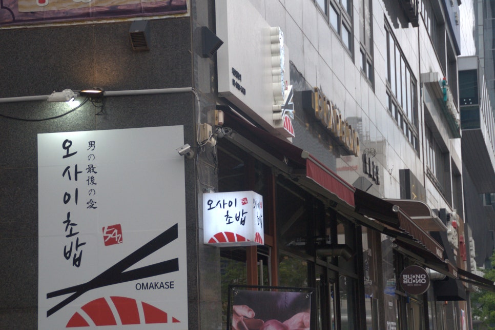 아트스시초밥 이미지