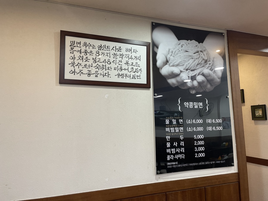 유림부대밀면 이미지