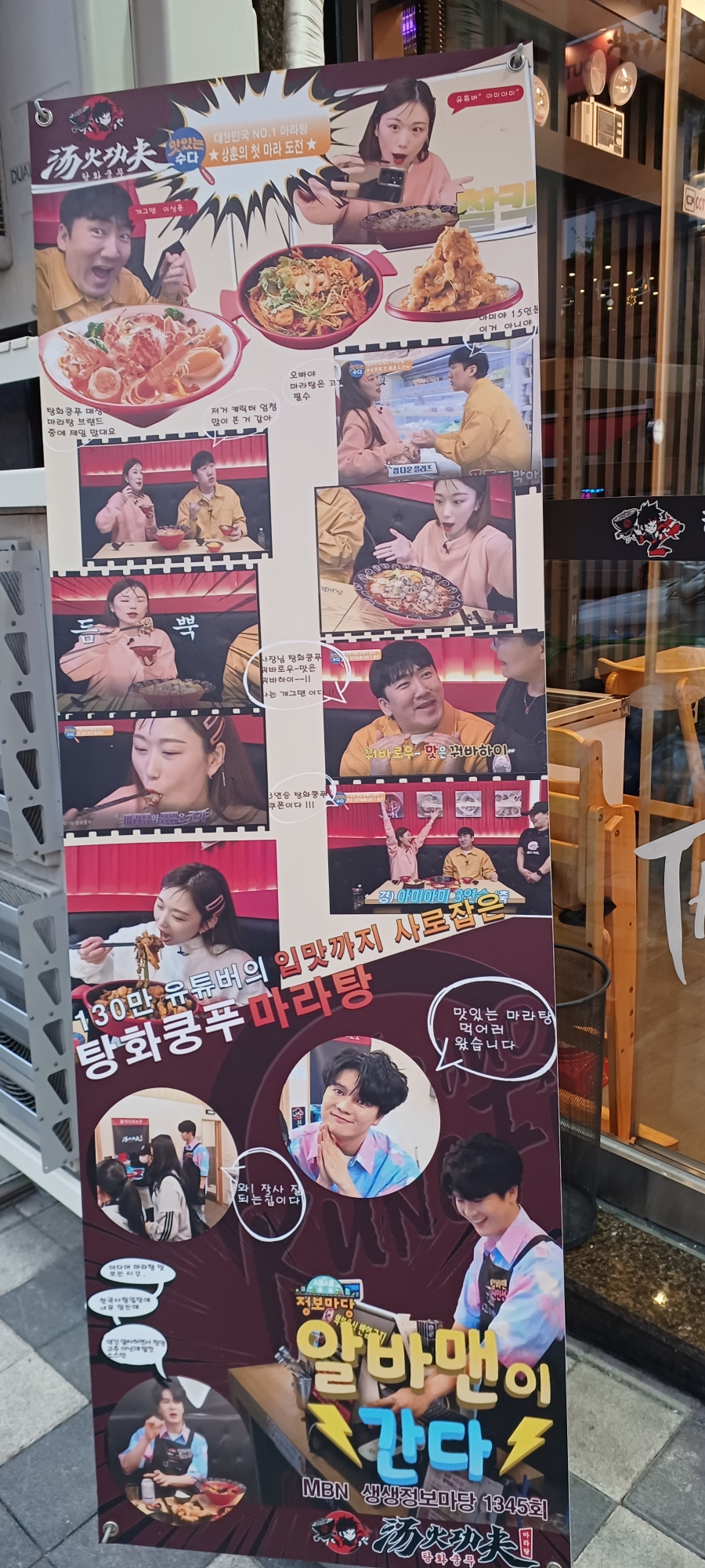 탕화쿵푸마라탕무실점 이미지
