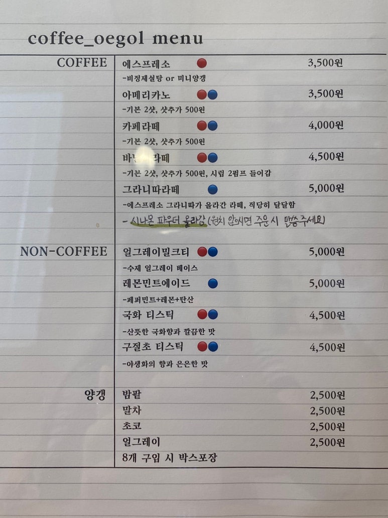 커피외골 이미지