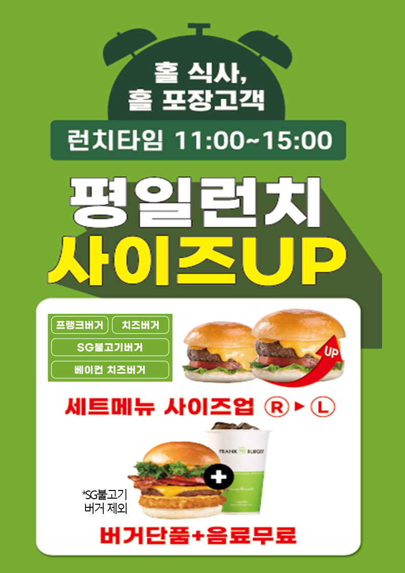 프랭크버거배방 이미지
