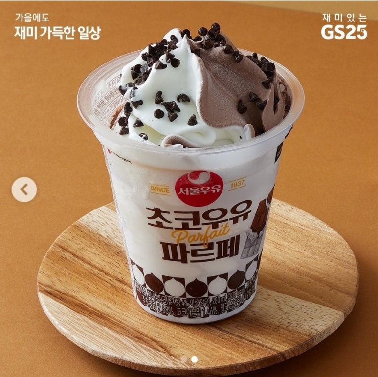초코상점 이미지