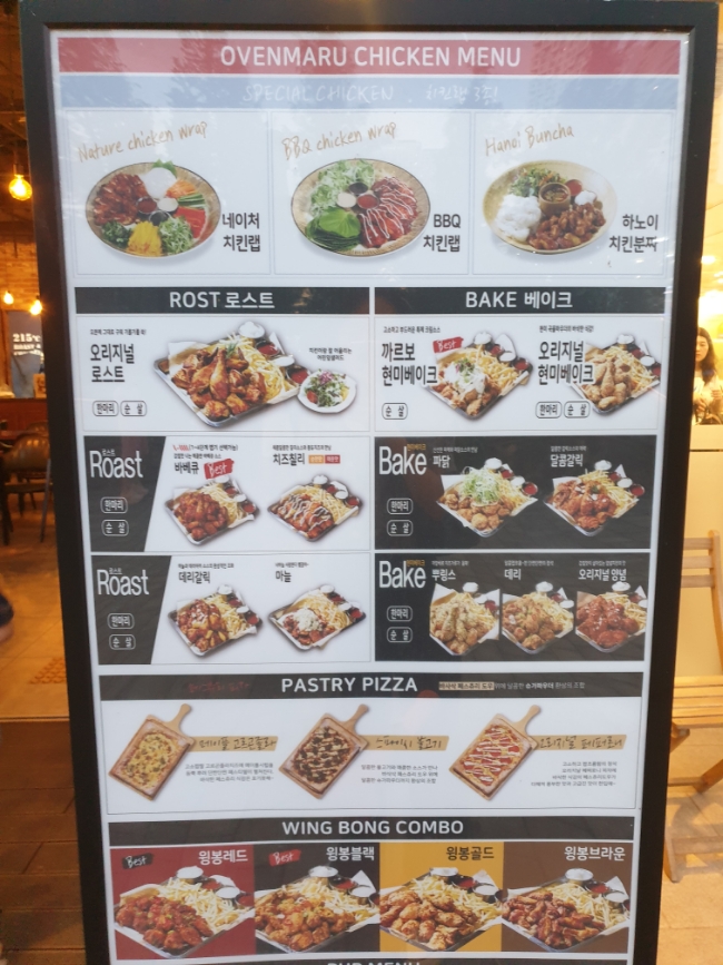꼬모치킨 이미지