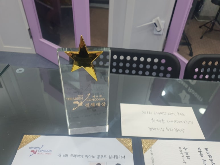 트레비앙음악학원 이미지