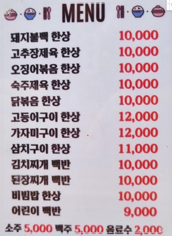 다온백반 이미지