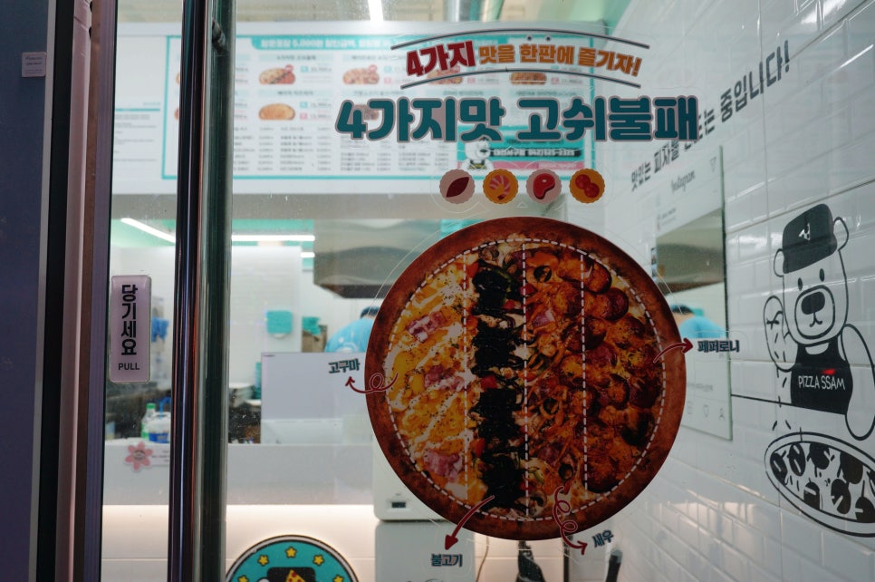 피자선생대전 이미지