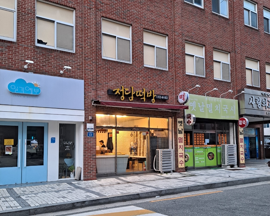 정담떡방 이미지