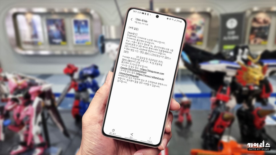 기가바이트노트북AS센터 이미지