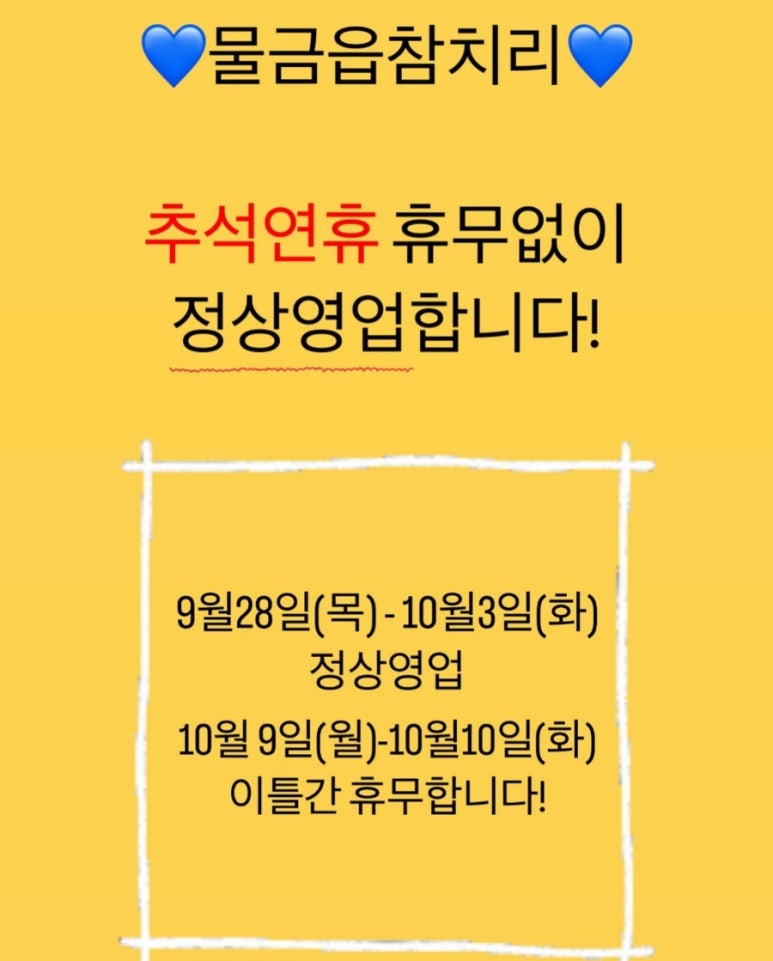 물금읍 참치리 이미지