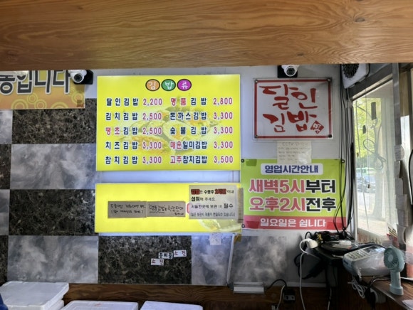 명품달인김밥 이미지