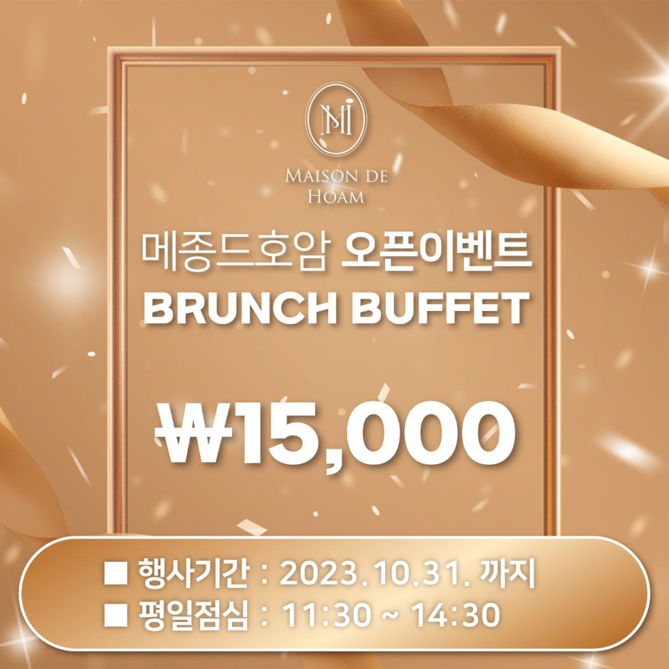 메종드 이미지