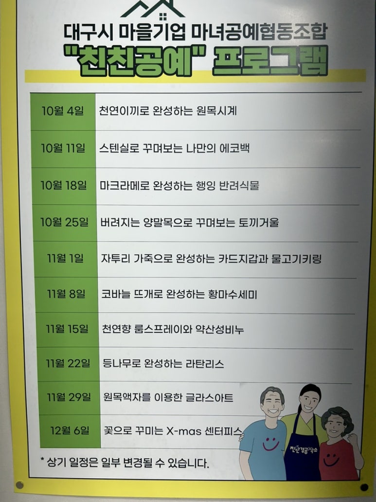 마녀공예협동조합 이미지
