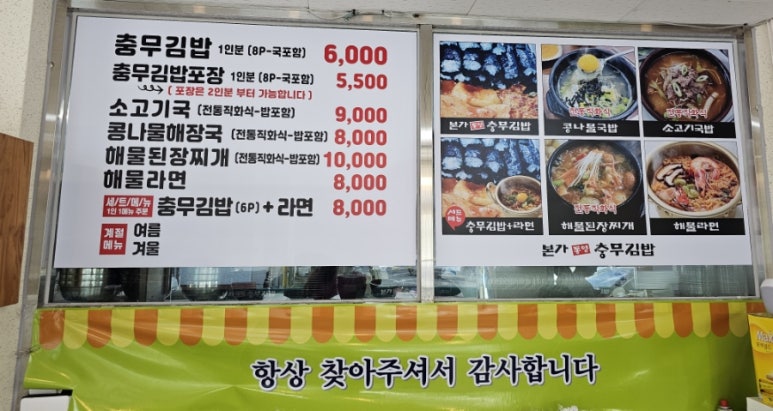 본가통영충무김밥 이미지