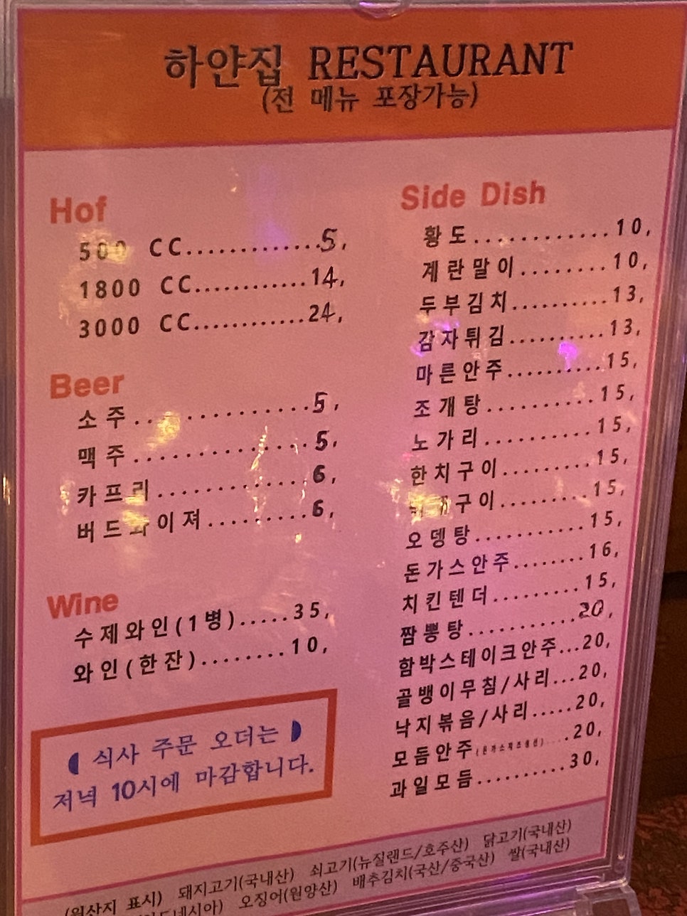 소문난돈까스하얀집 이미지