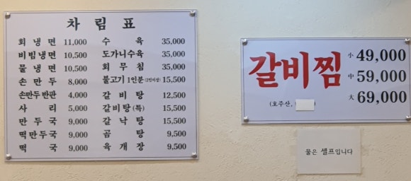 상도동함흥면옥 이미지