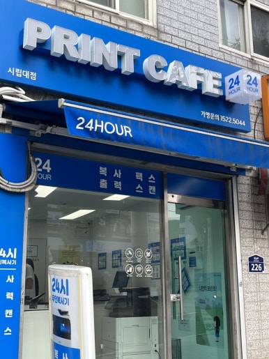 프린트카페시립대점 이미지