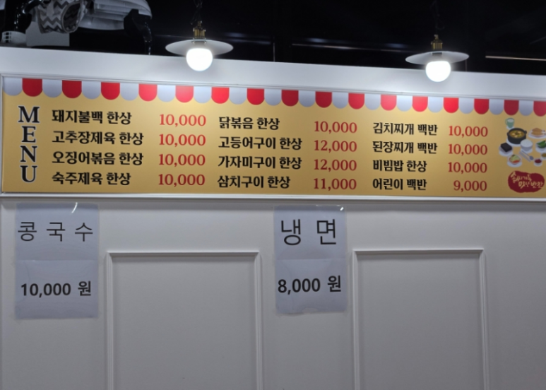 다온백반 이미지