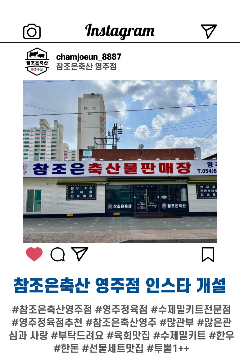 조은축산 이미지