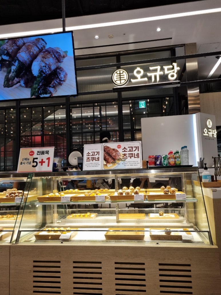 오규당신세계 이미지