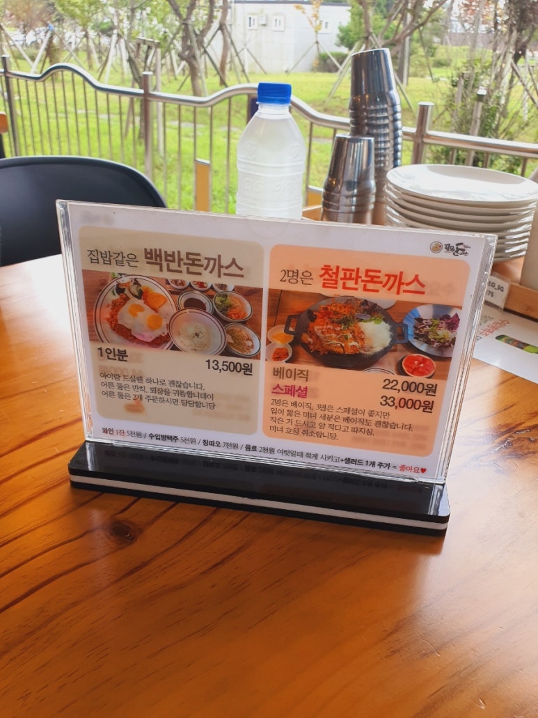 공원돈까스 이미지
