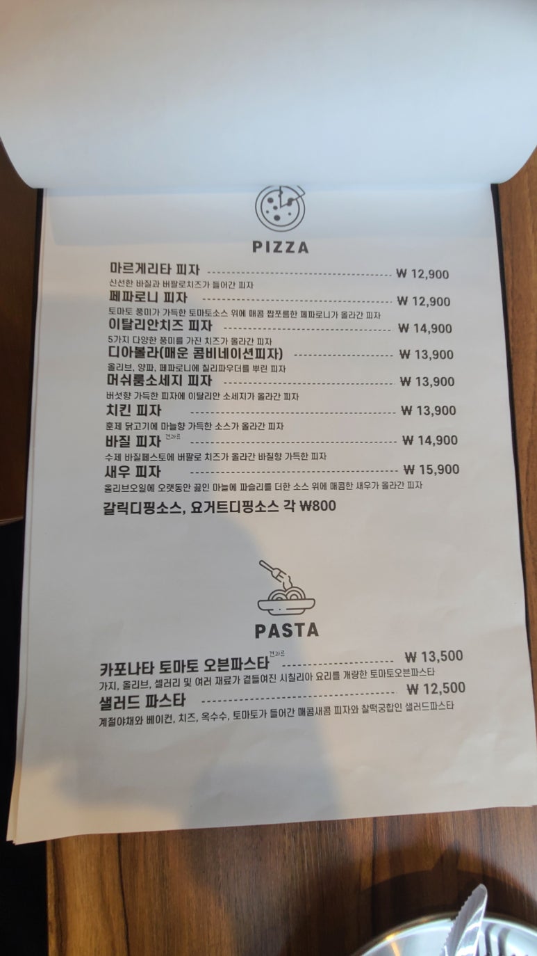 텀즈업피자 이미지
