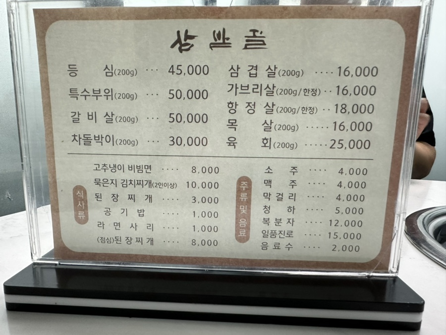 가든삼밭골 이미지