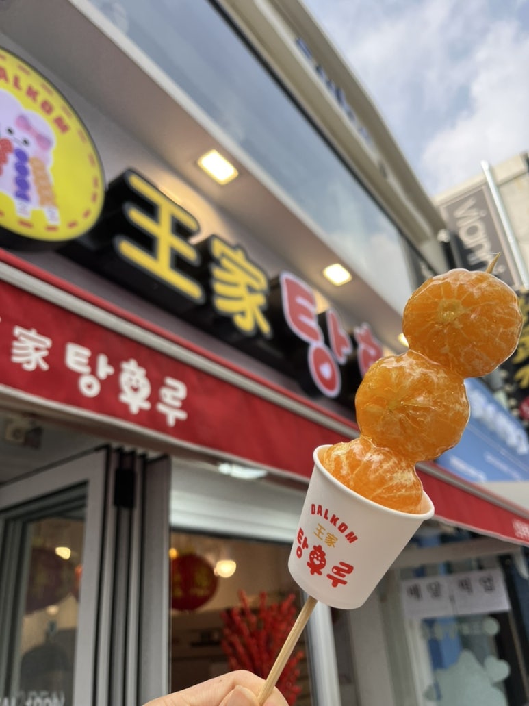 달콤왕가탕후루 신림점 이미지