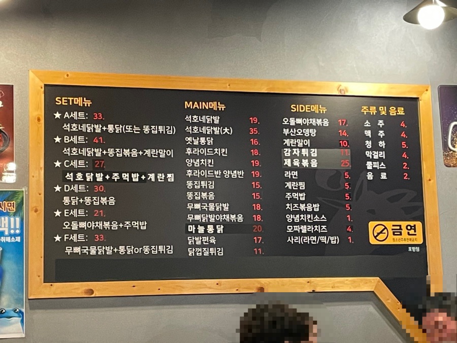 석호네닭발포항 이미지