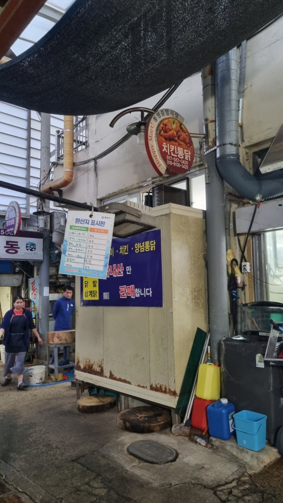 삼계통닭 이미지