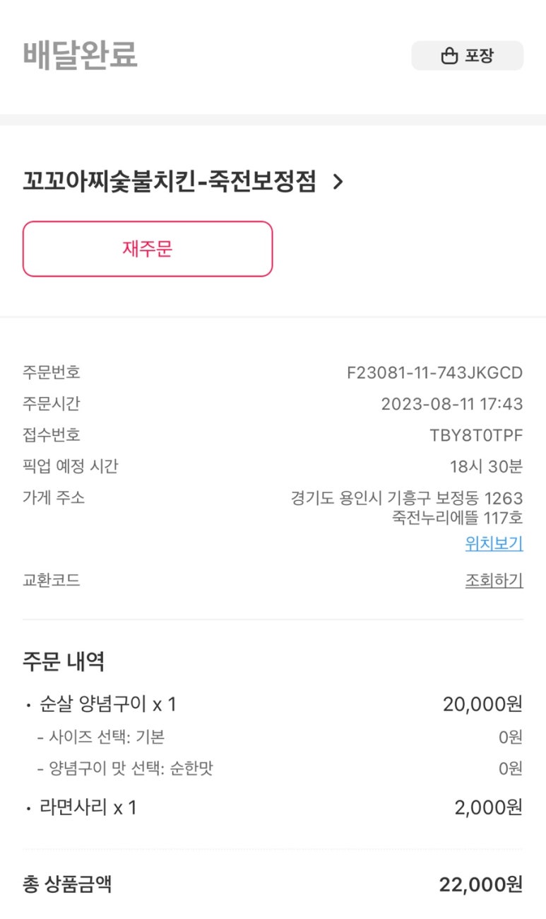 지코바죽전 이미지