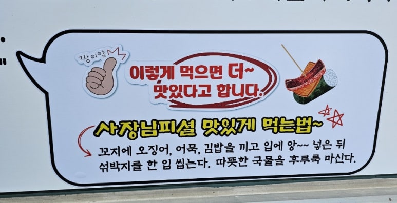 본가통영충무김밥 이미지