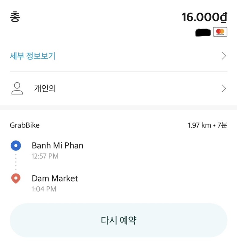 온더그랩 이미지