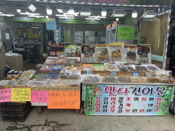 맛나 건어물 이미지