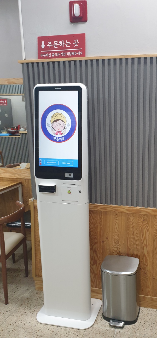 와촌이모 이미지