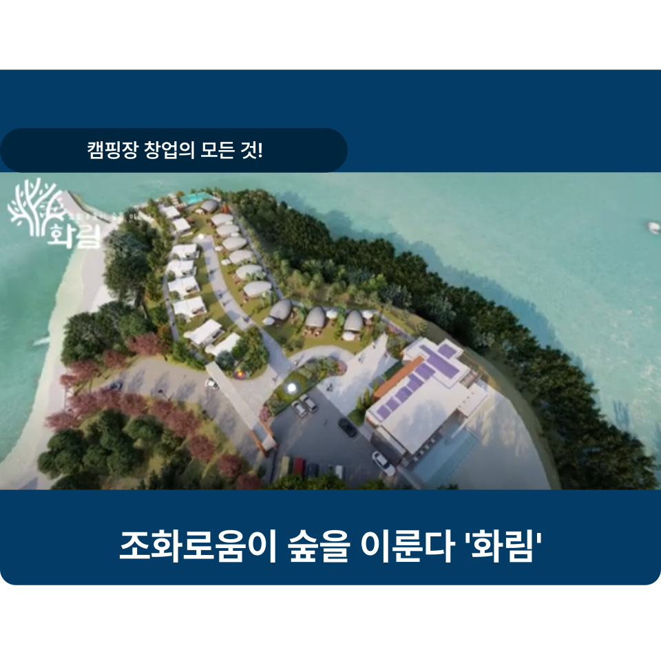 화림조경 이미지