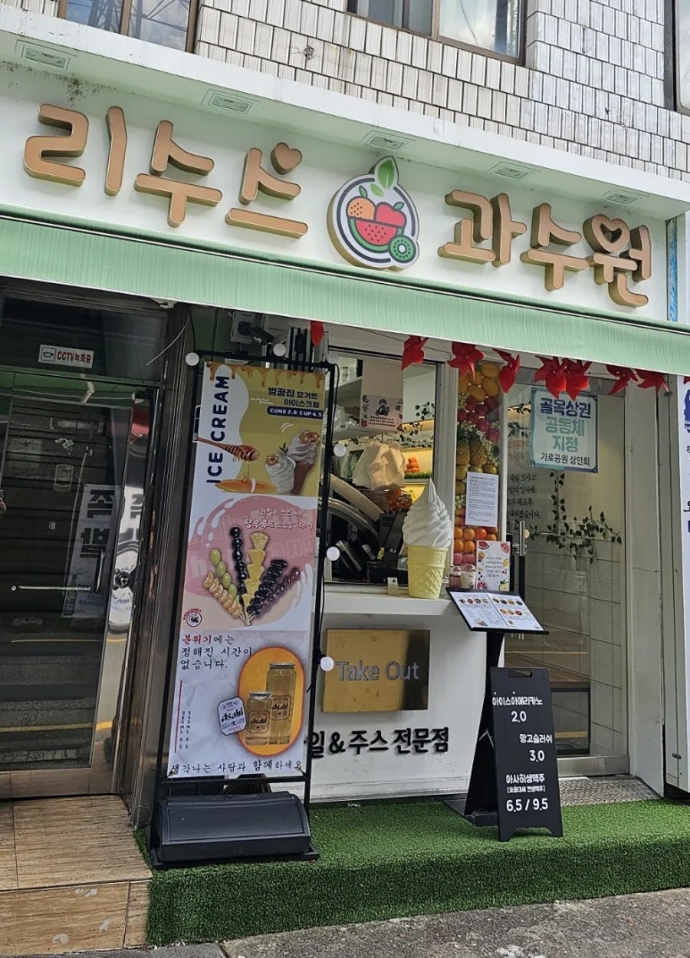 리수스과수원 이미지