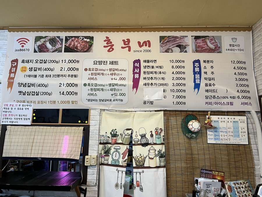 흥부신발 이미지