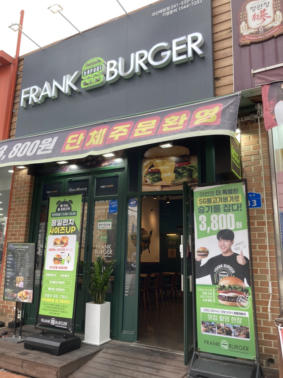 프랭크버거 이미지