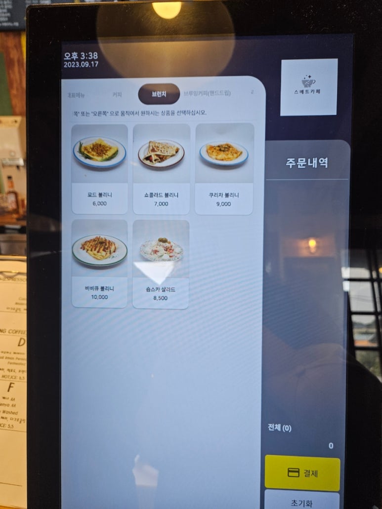 스베트 카페 이미지