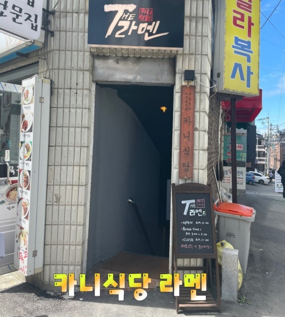 카니식당 이미지