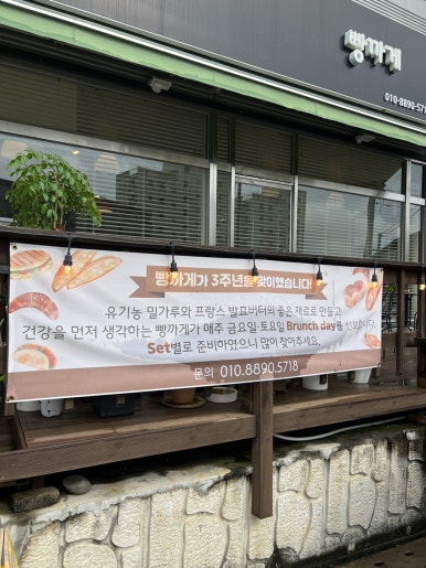 빵까게 이미지
