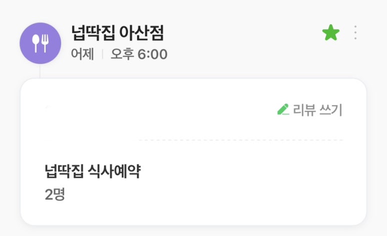온양넙딱집 이미지