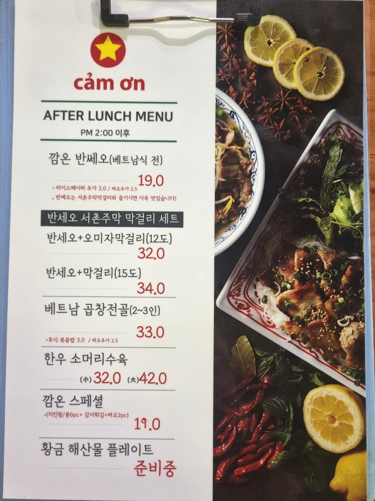 온쌀국수 이미지