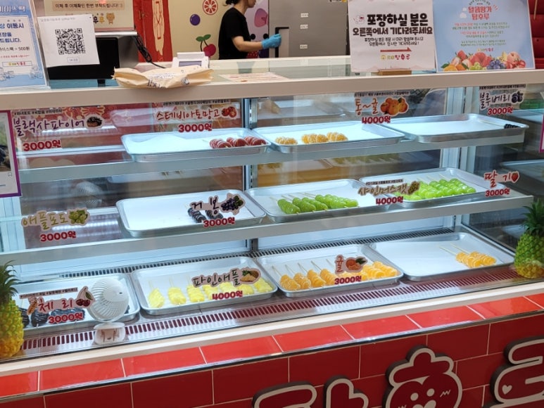 왕가탕후루김해 이미지