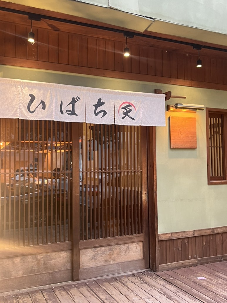 히바치텐 이미지