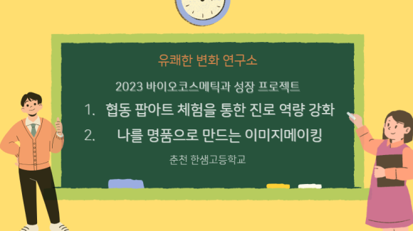 한샘코스메틱 이미지