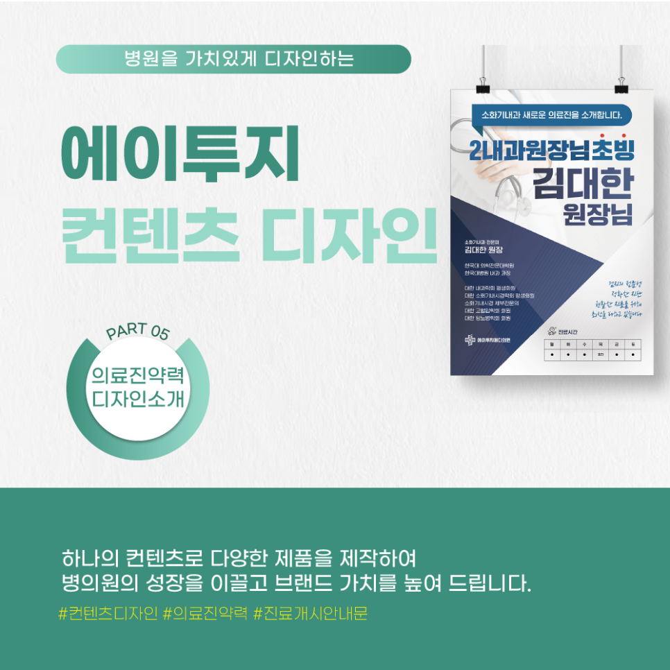 에이투지디자인 이미지