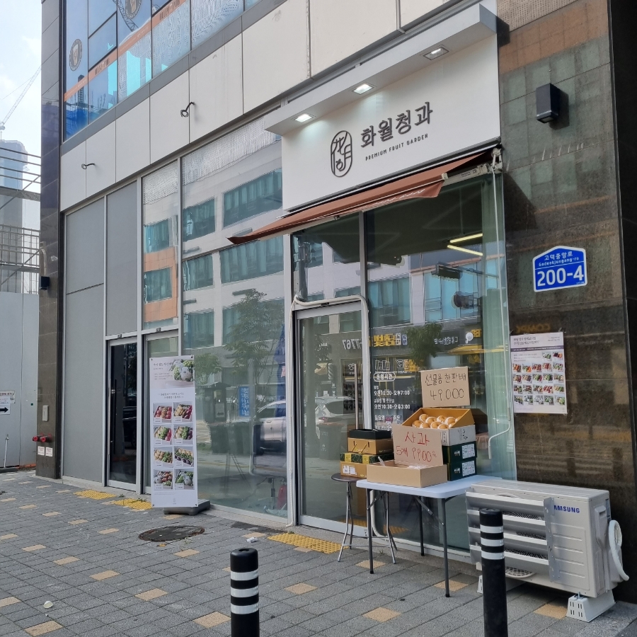 우성청과 이미지