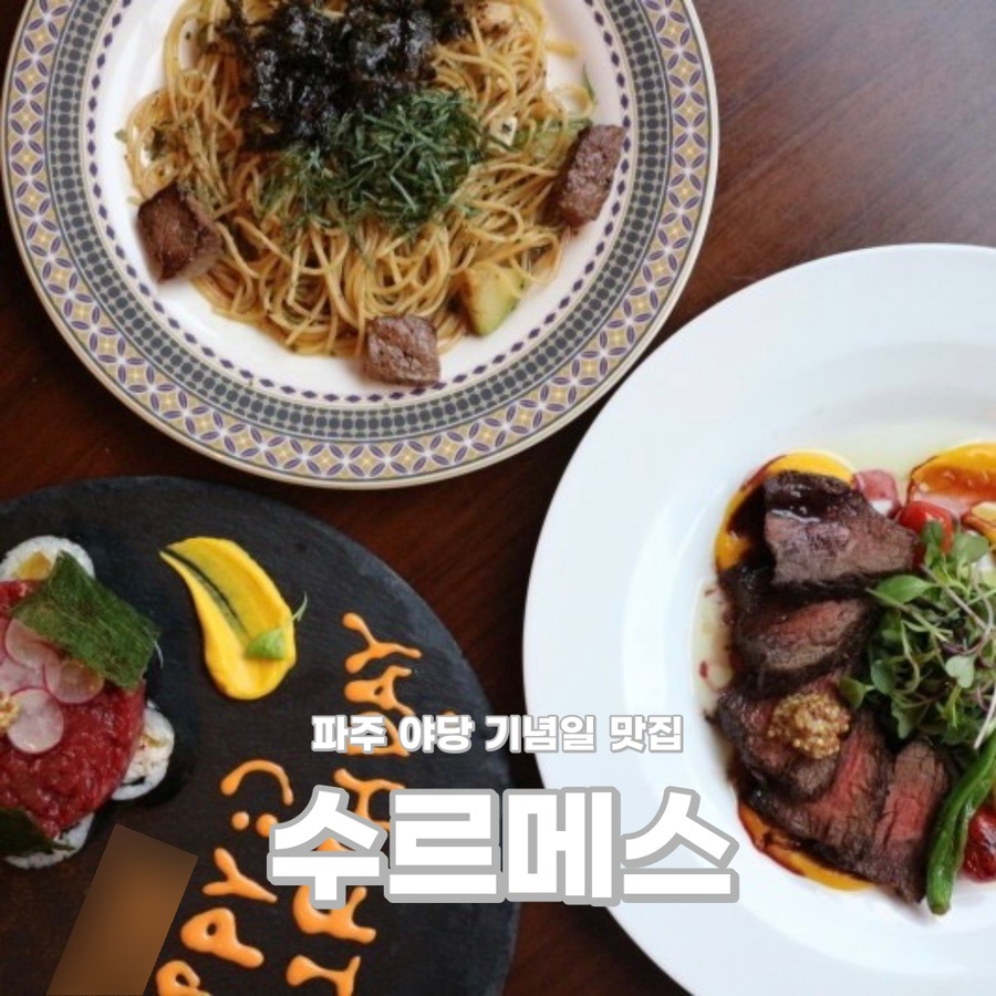 수르메스 이미지