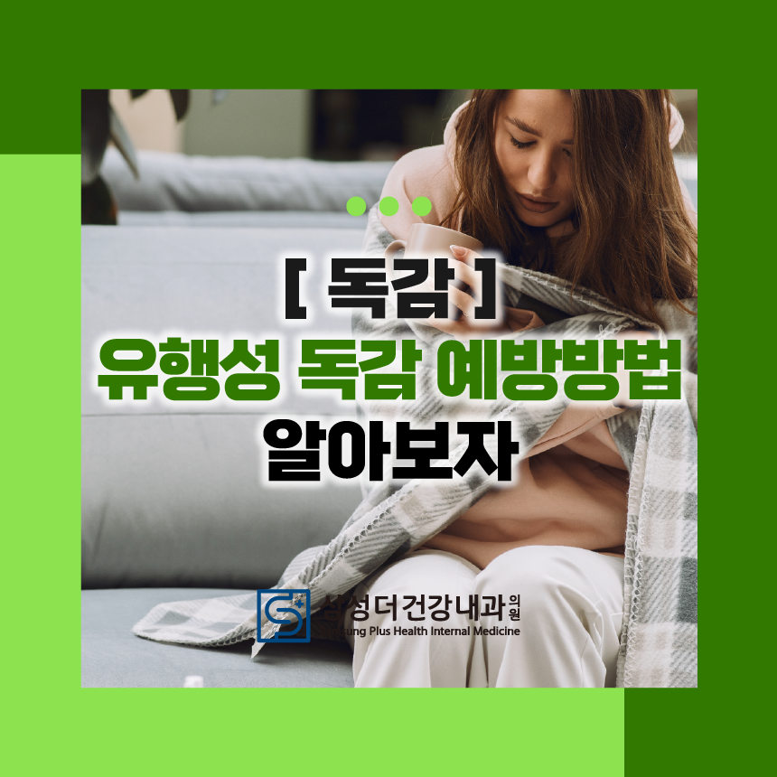 삼성더건강내과의원 이미지